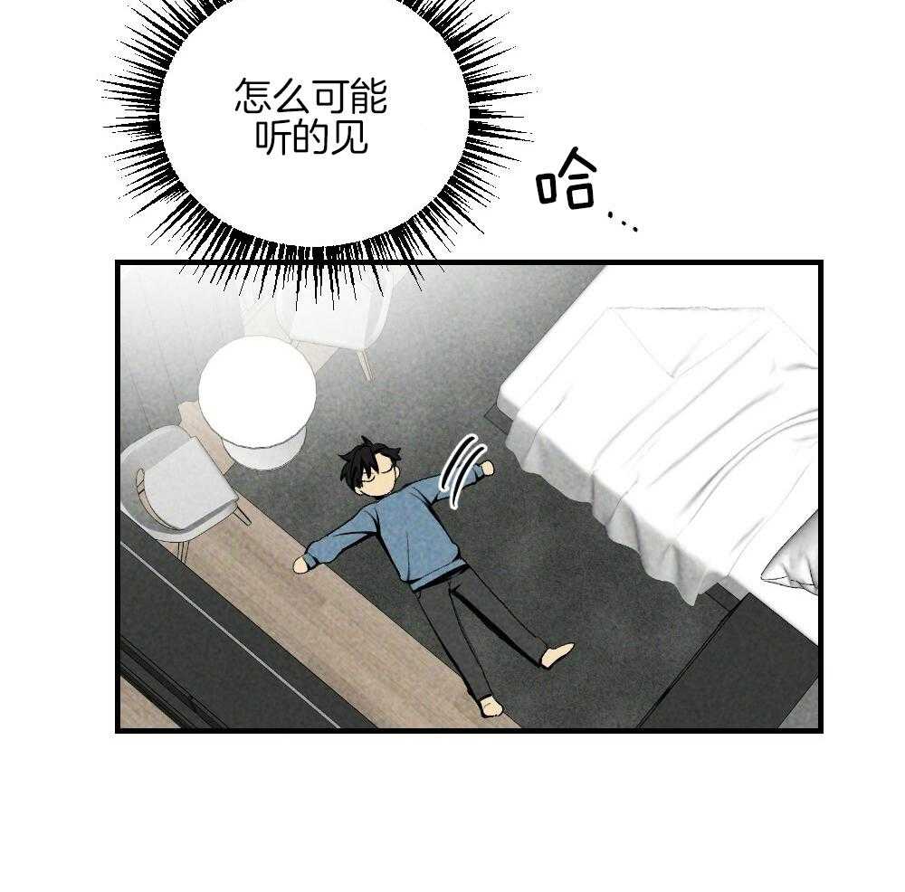 《弟弟总想以下犯上》第78话 不要开门 第12页