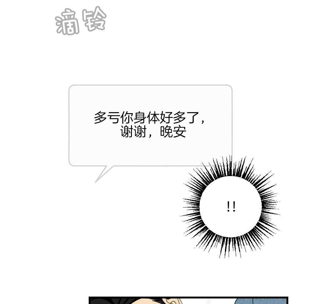 《弟弟总想以下犯上》第78话 不要开门 第13页