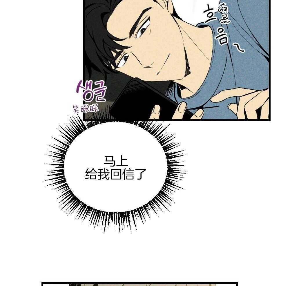 《弟弟总想以下犯上》第78话 不要开门 第14页