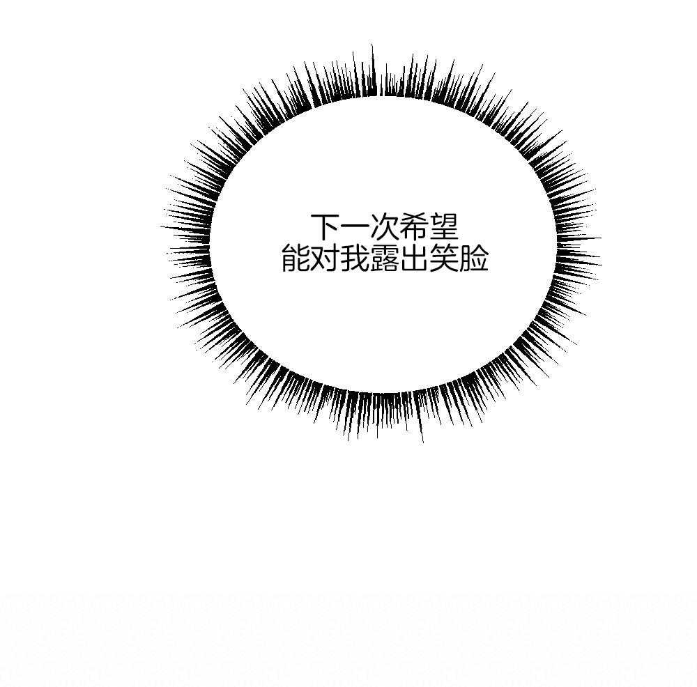 《弟弟总想以下犯上》第78话 不要开门 第17页