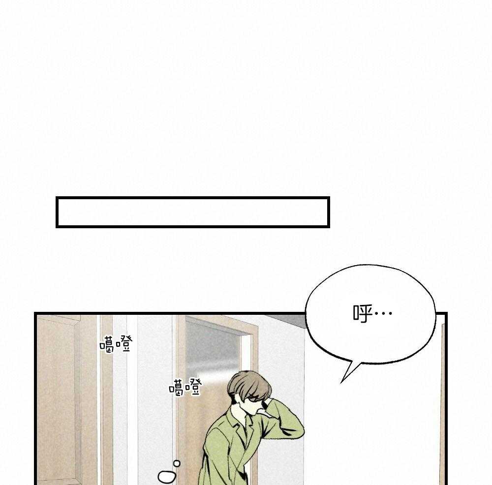 《弟弟总想以下犯上》第78话 不要开门 第18页