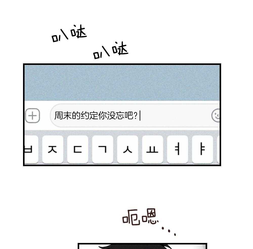 《弟弟总想以下犯上》第78话 不要开门 第1页