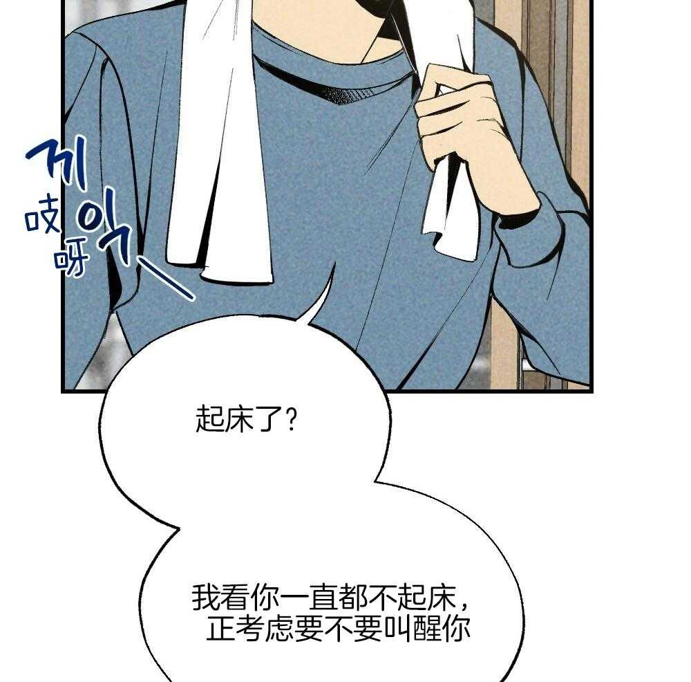 《弟弟总想以下犯上》第78话 不要开门 第22页