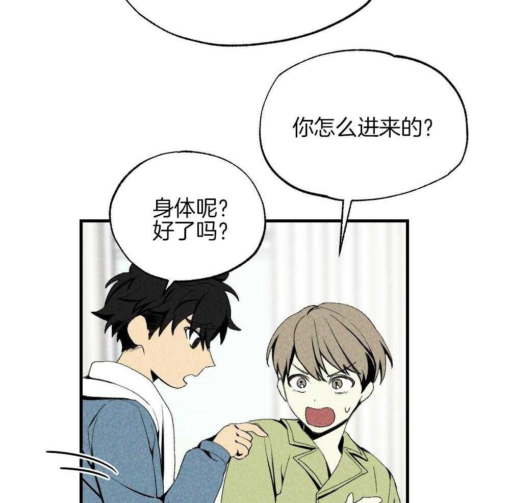 《弟弟总想以下犯上》第78话 不要开门 第23页