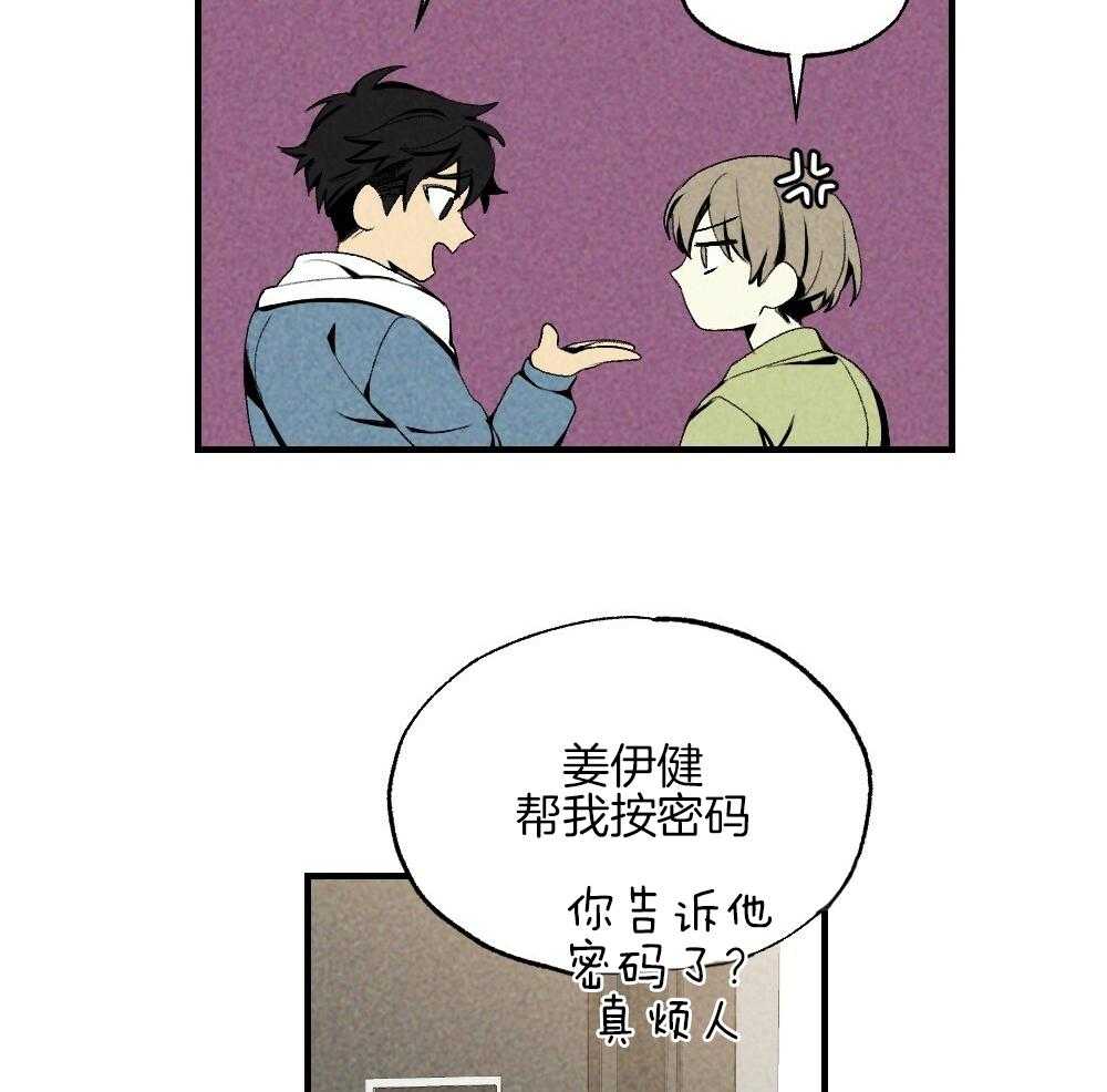 《弟弟总想以下犯上》第78话 不要开门 第26页