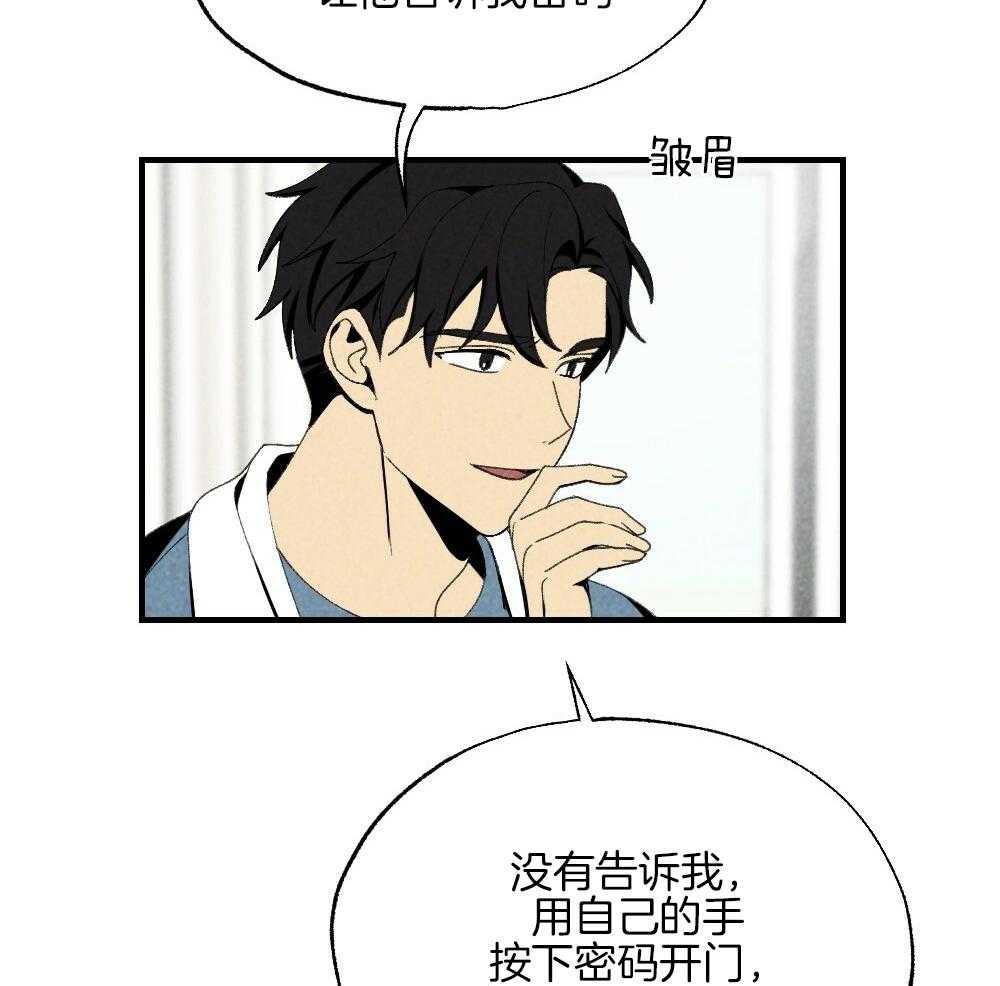 《弟弟总想以下犯上》第78话 不要开门 第28页
