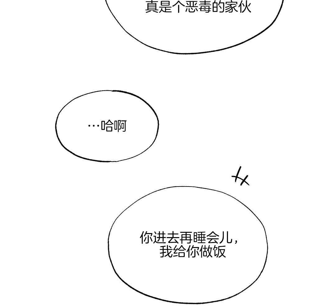 《弟弟总想以下犯上》第78话 不要开门 第29页