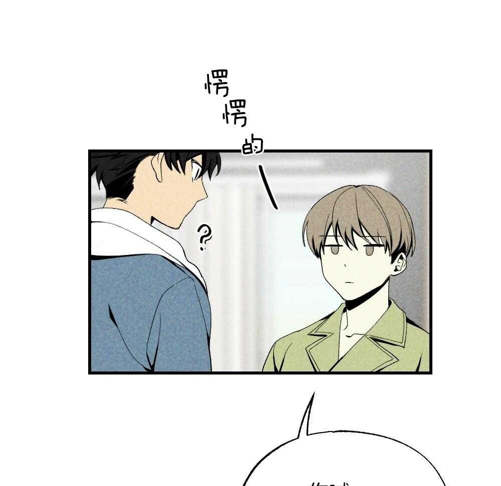 《弟弟总想以下犯上》第78话 不要开门 第30页
