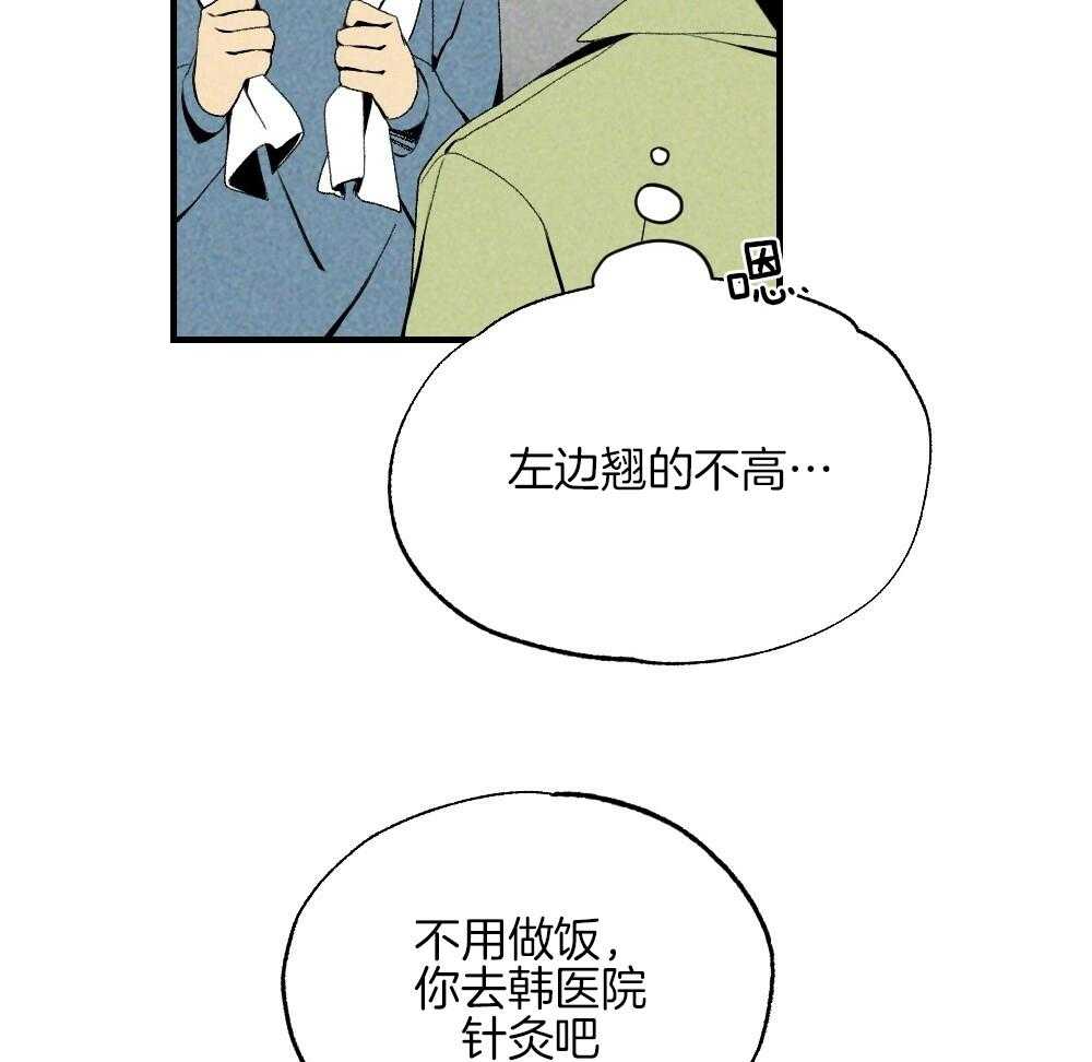 《弟弟总想以下犯上》第78话 不要开门 第32页