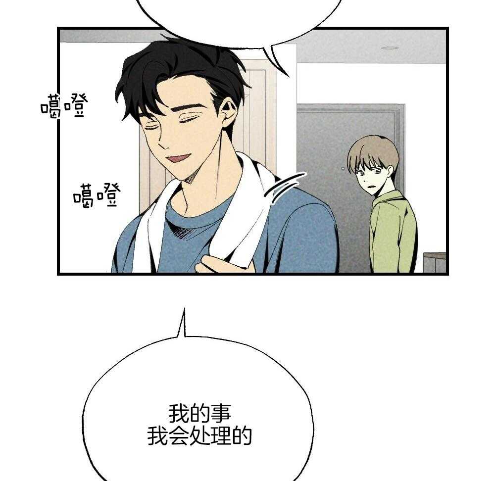 《弟弟总想以下犯上》第78话 不要开门 第33页