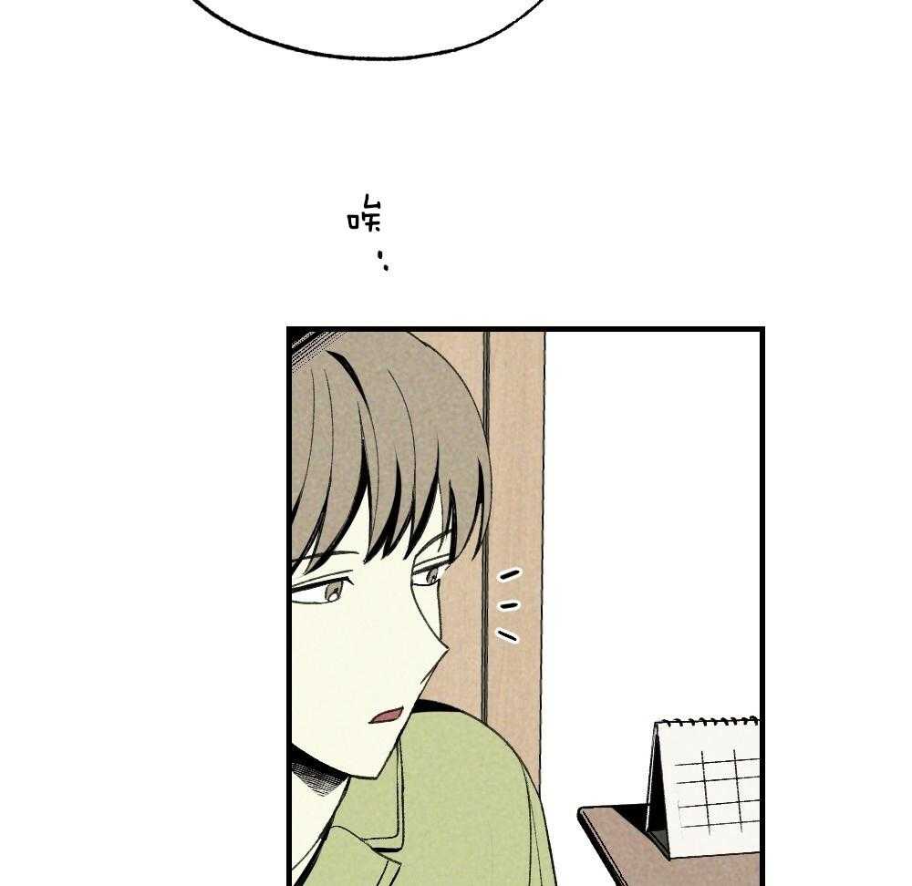 《弟弟总想以下犯上》第78话 不要开门 第34页