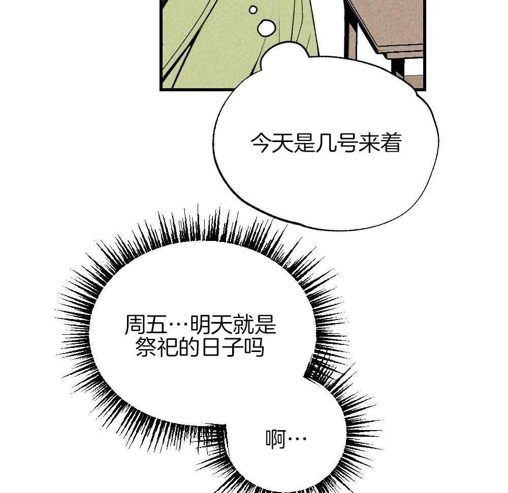 《弟弟总想以下犯上》第78话 不要开门 第35页