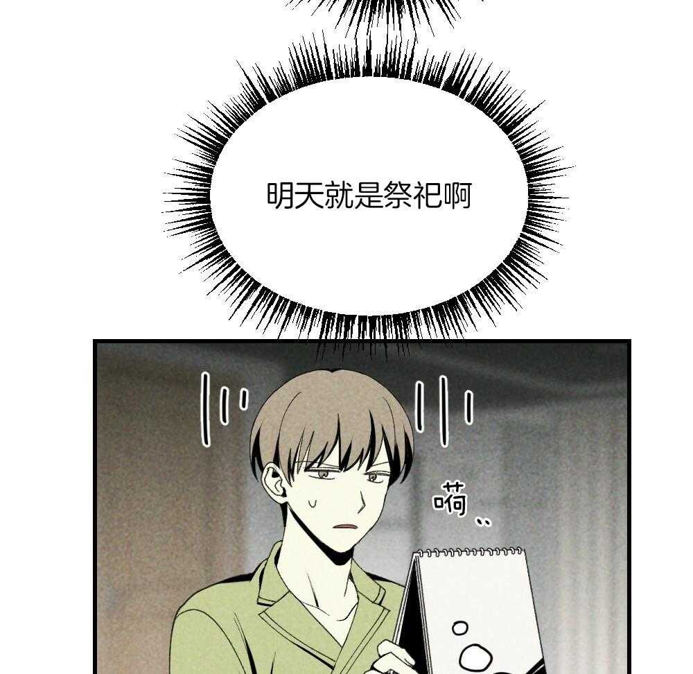 《弟弟总想以下犯上》第78话 不要开门 第36页