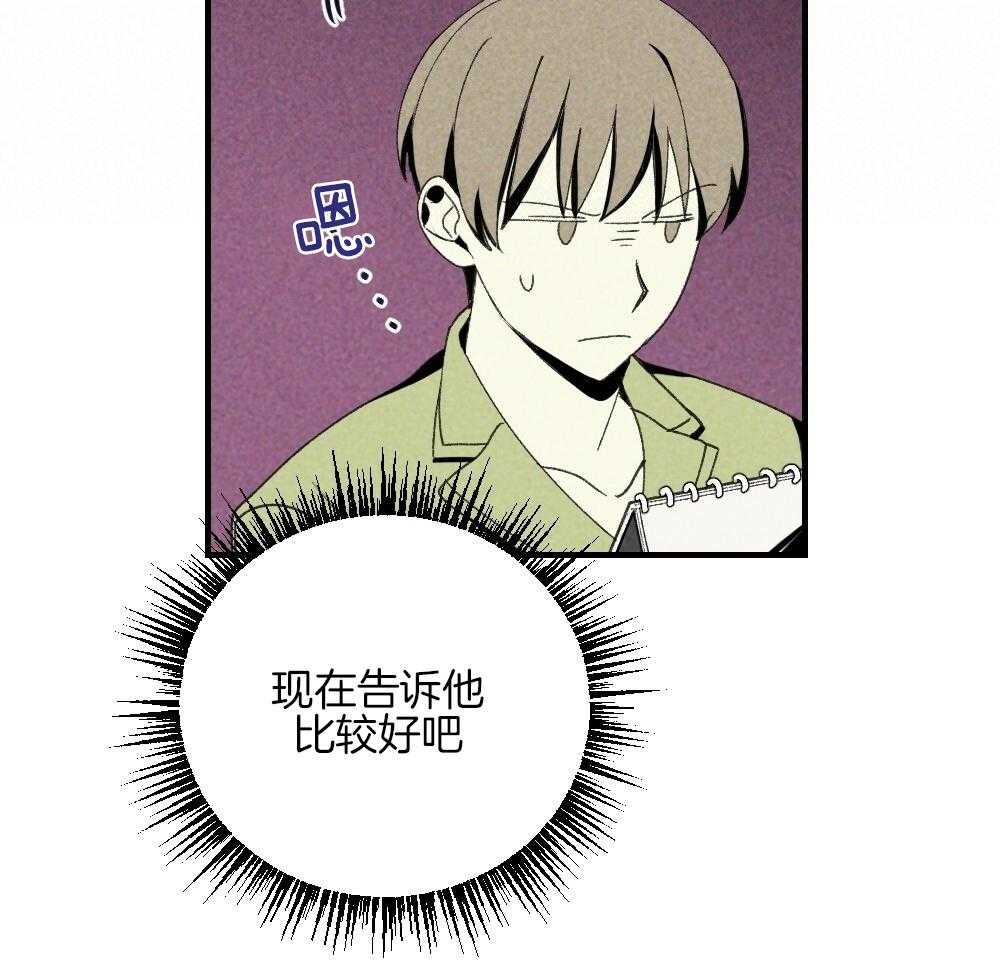《弟弟总想以下犯上》第78话 不要开门 第38页