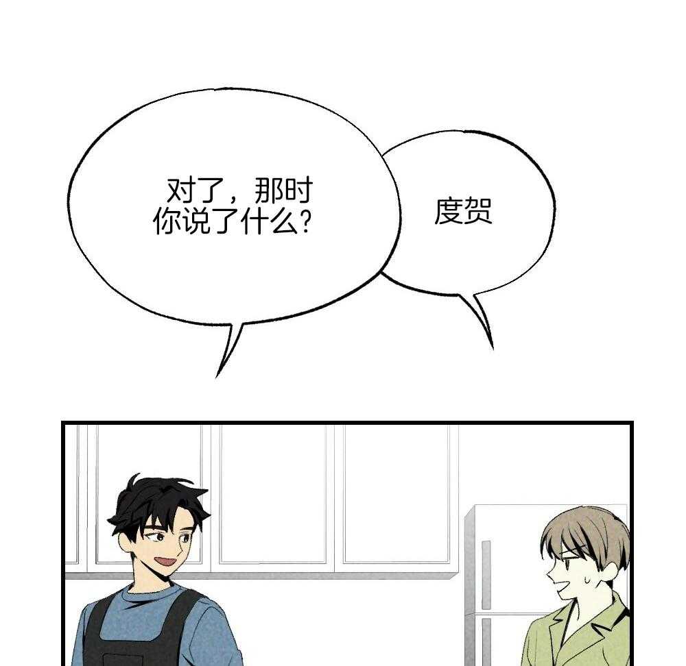 《弟弟总想以下犯上》第78话 不要开门 第39页