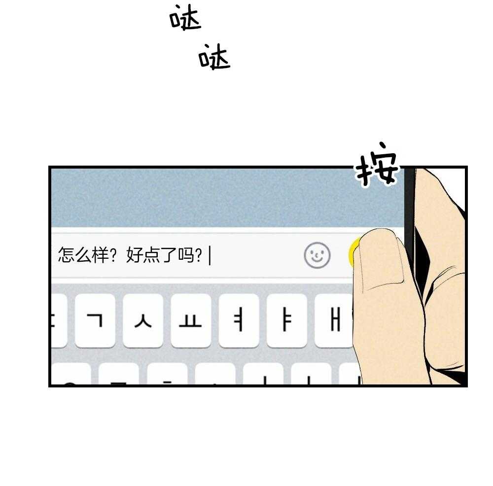 《弟弟总想以下犯上》第78话 不要开门 第3页