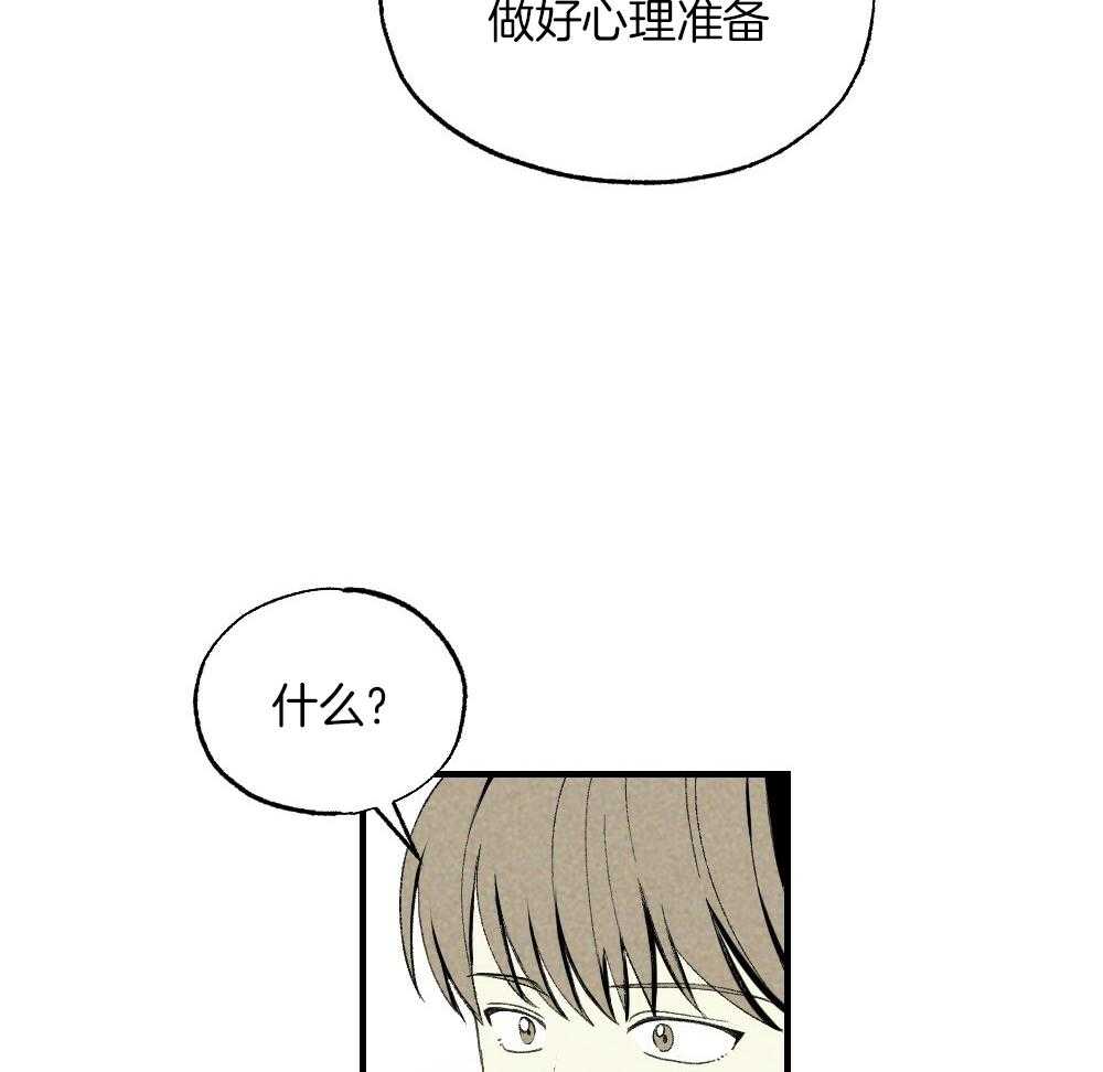 《弟弟总想以下犯上》第78话 不要开门 第41页
