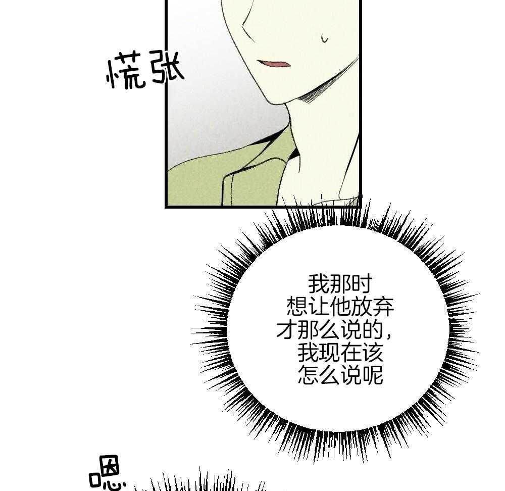 《弟弟总想以下犯上》第78话 不要开门 第42页