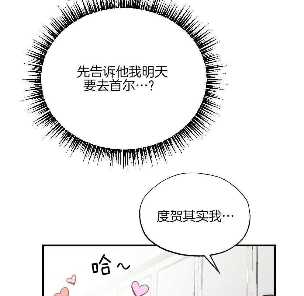 《弟弟总想以下犯上》第78话 不要开门 第43页