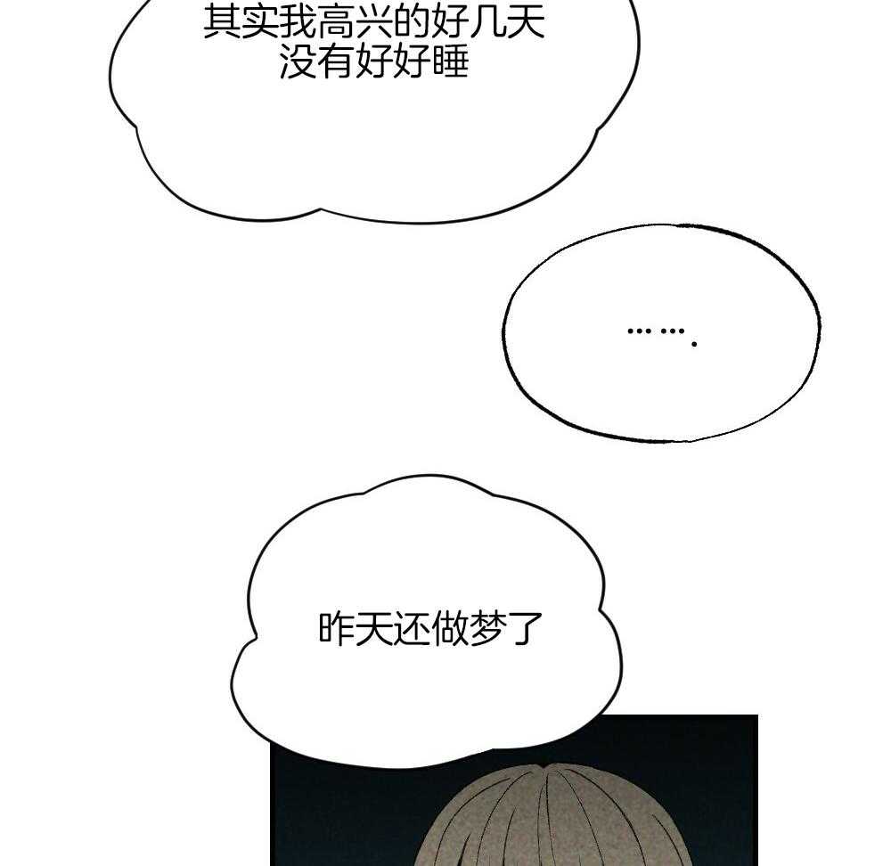 《弟弟总想以下犯上》第78话 不要开门 第45页