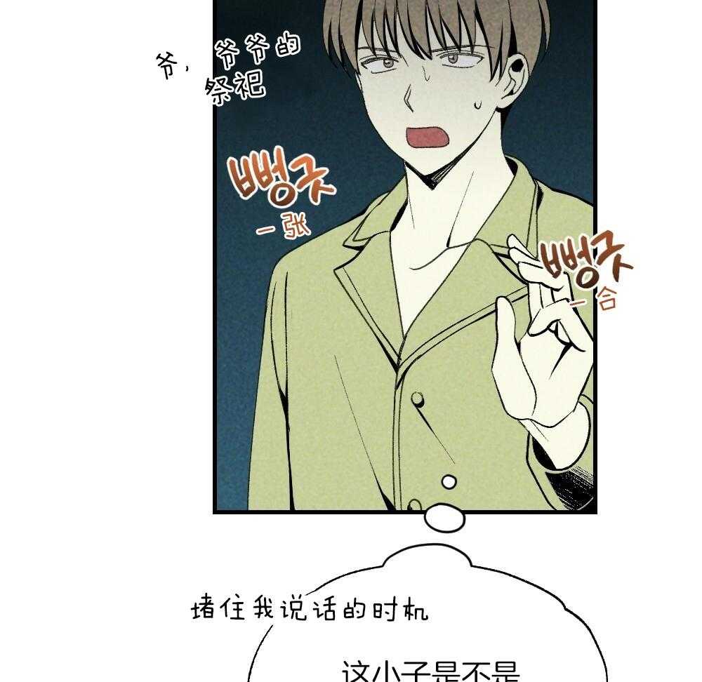 《弟弟总想以下犯上》第78话 不要开门 第46页