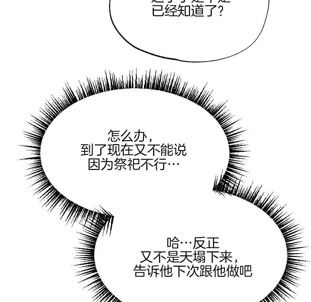 《弟弟总想以下犯上》第78话 不要开门 第47页