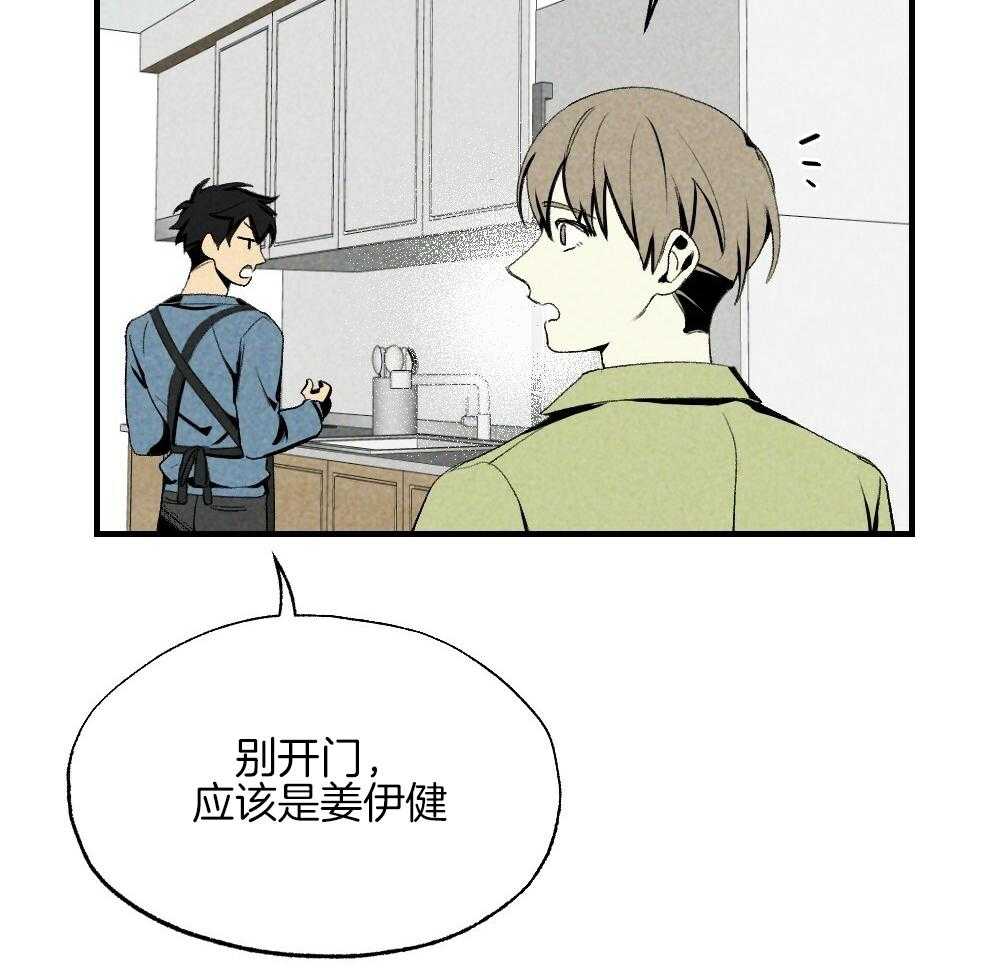 《弟弟总想以下犯上》第78话 不要开门 第49页