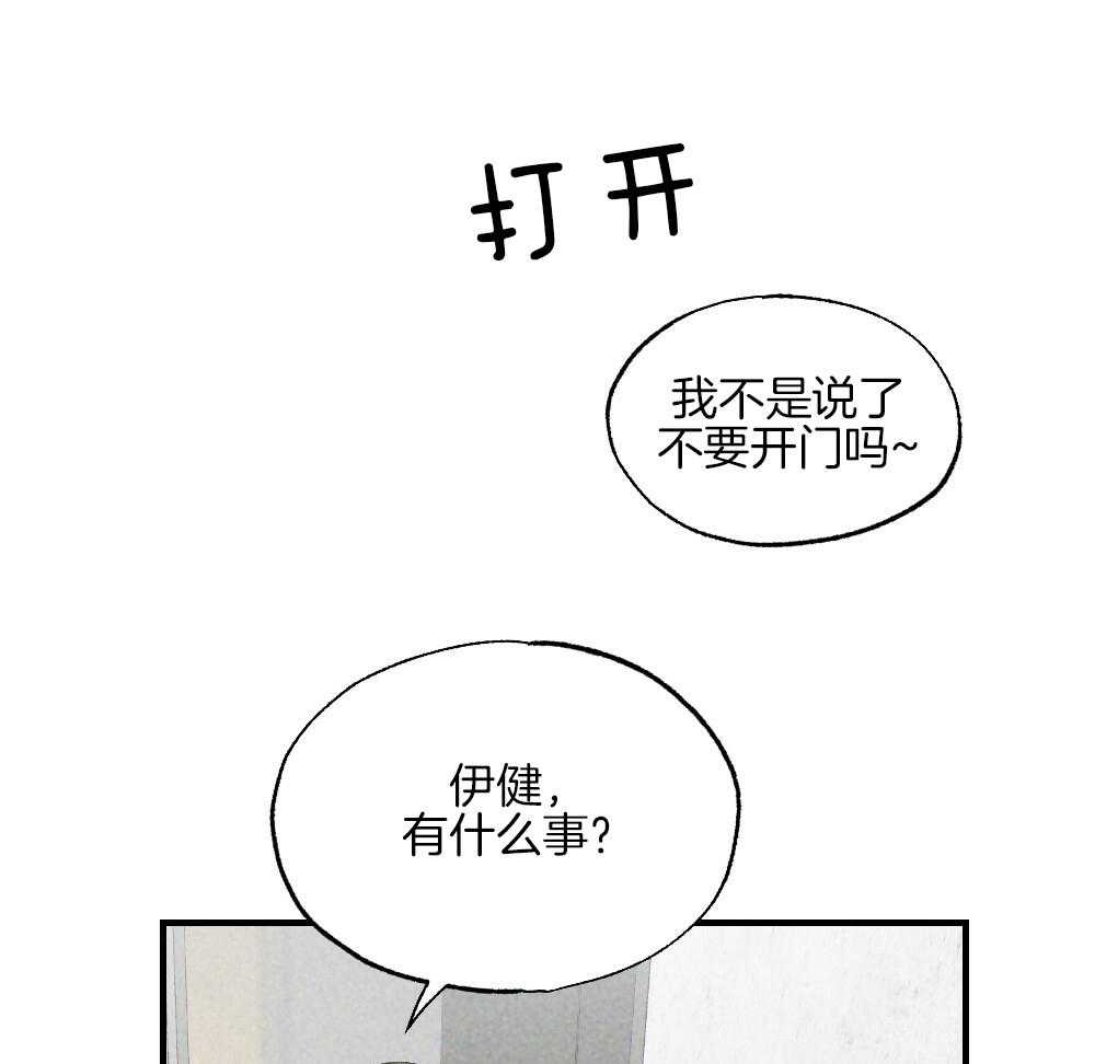 《弟弟总想以下犯上》第78话 不要开门 第50页