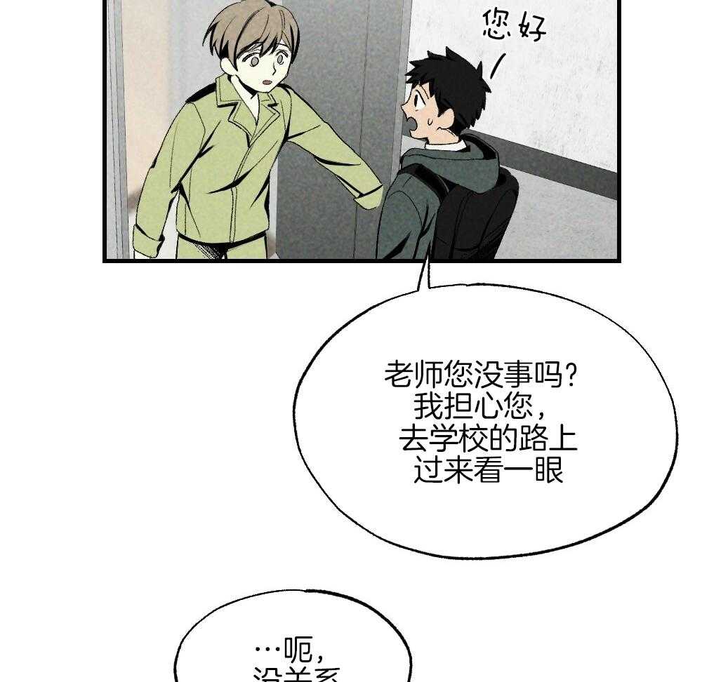 《弟弟总想以下犯上》第78话 不要开门 第51页