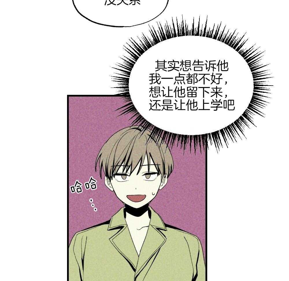 《弟弟总想以下犯上》第78话 不要开门 第52页