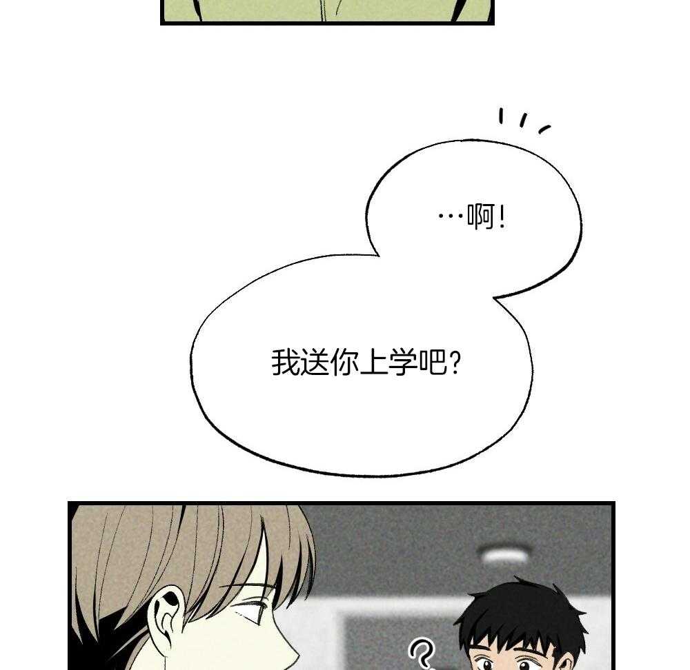 《弟弟总想以下犯上》第78话 不要开门 第53页