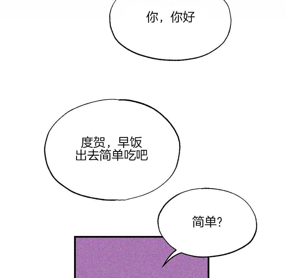 《弟弟总想以下犯上》第78话 不要开门 第58页