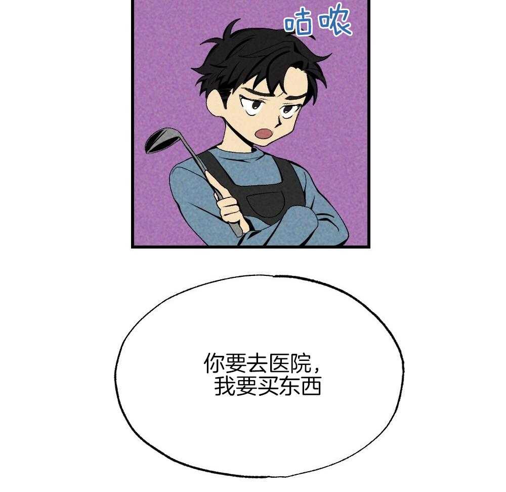 《弟弟总想以下犯上》第78话 不要开门 第59页