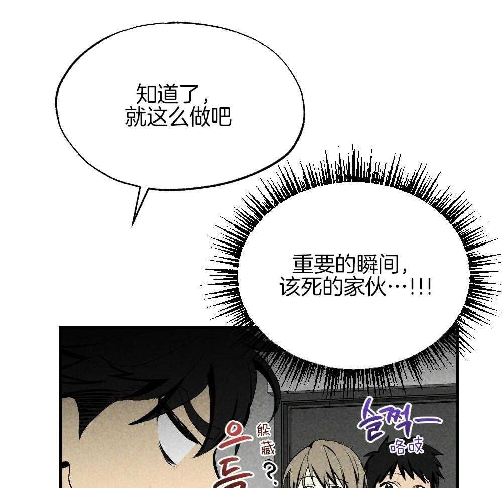《弟弟总想以下犯上》第78话 不要开门 第60页