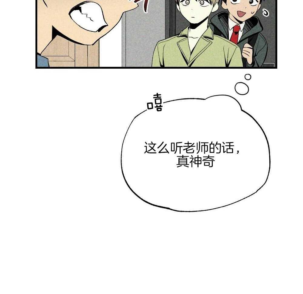 《弟弟总想以下犯上》第78话 不要开门 第61页