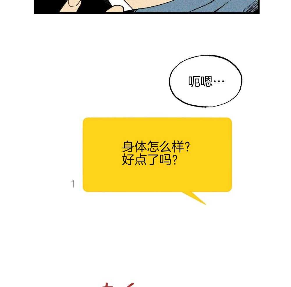 《弟弟总想以下犯上》第78话 不要开门 第6页