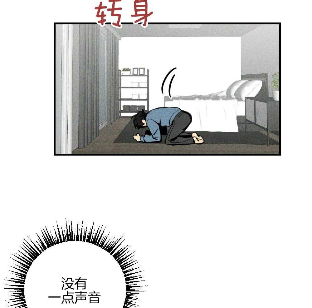 《弟弟总想以下犯上》第78话 不要开门 第7页
