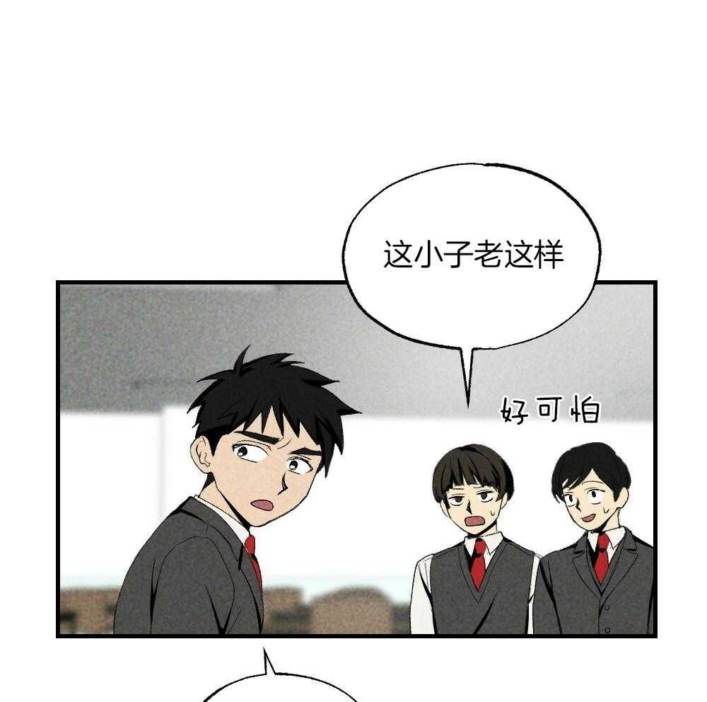 《弟弟总想以下犯上》第79话 午休结束再走 第13页