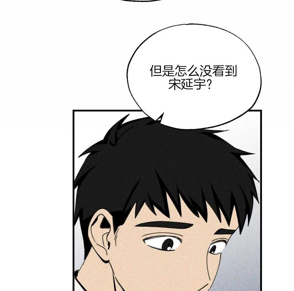 《弟弟总想以下犯上》第79话 午休结束再走 第15页
