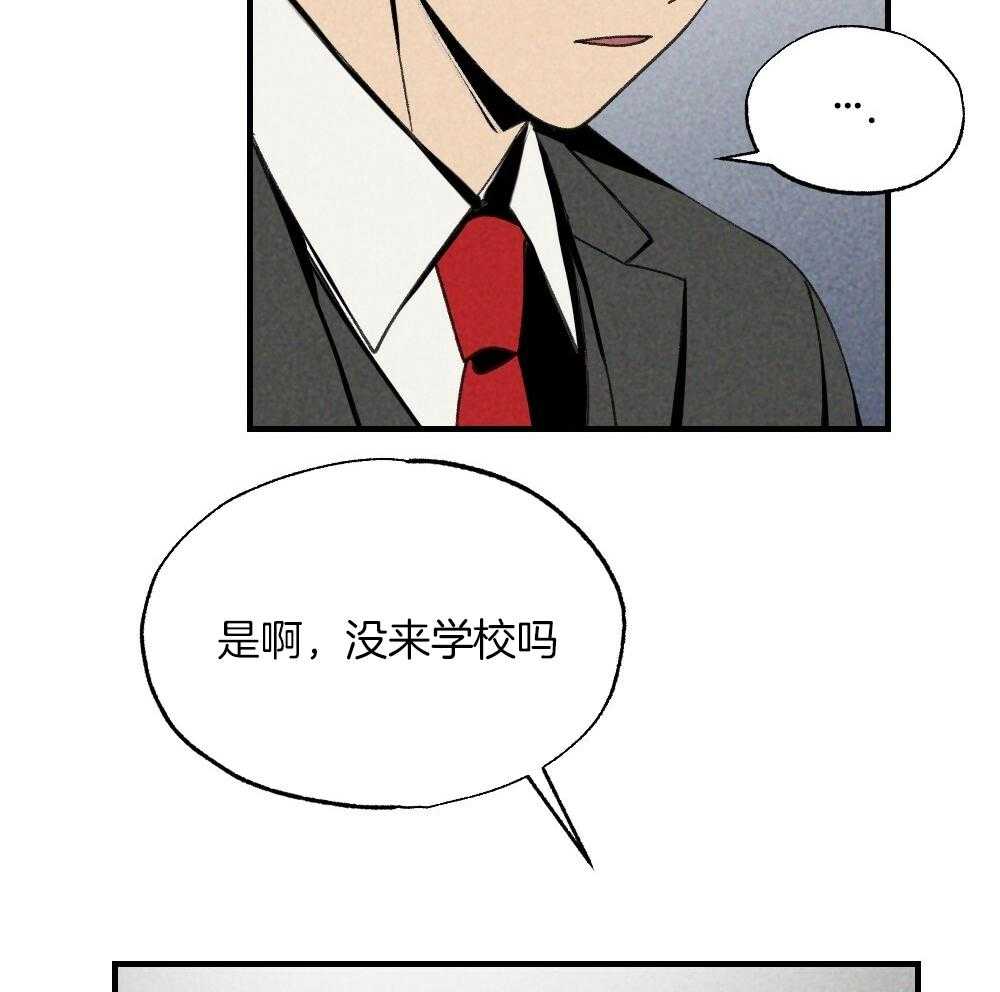 《弟弟总想以下犯上》第79话 午休结束再走 第16页