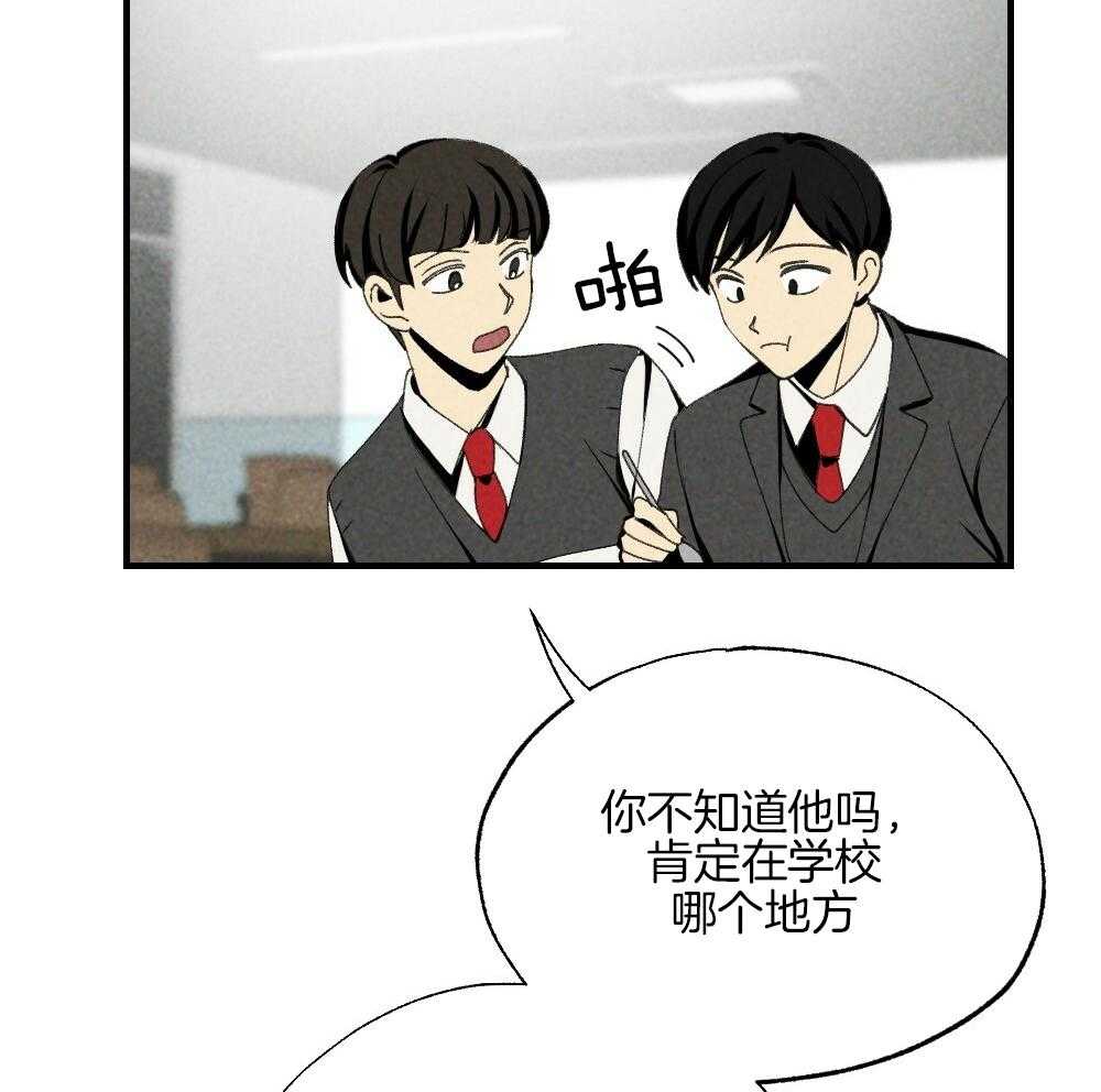 《弟弟总想以下犯上》第79话 午休结束再走 第17页