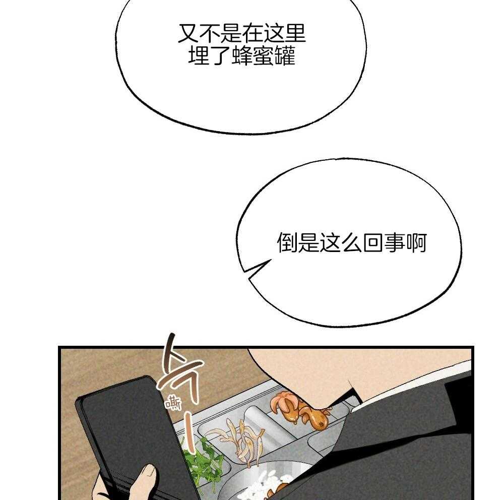 《弟弟总想以下犯上》第79话 午休结束再走 第18页
