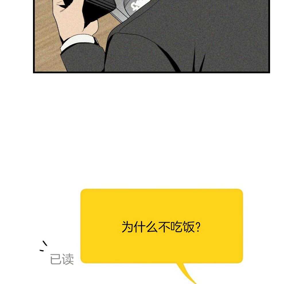 《弟弟总想以下犯上》第79话 午休结束再走 第19页