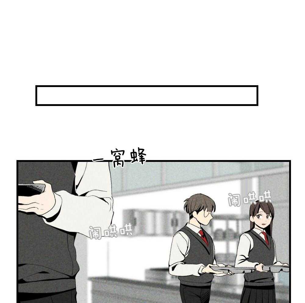 《弟弟总想以下犯上》第79话 午休结束再走 第1页