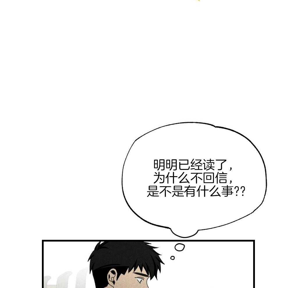 《弟弟总想以下犯上》第79话 午休结束再走 第20页