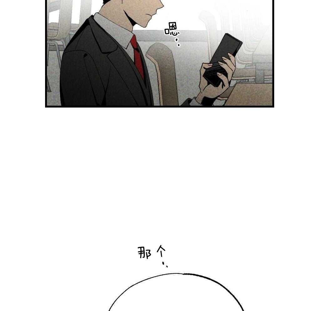 《弟弟总想以下犯上》第79话 午休结束再走 第21页