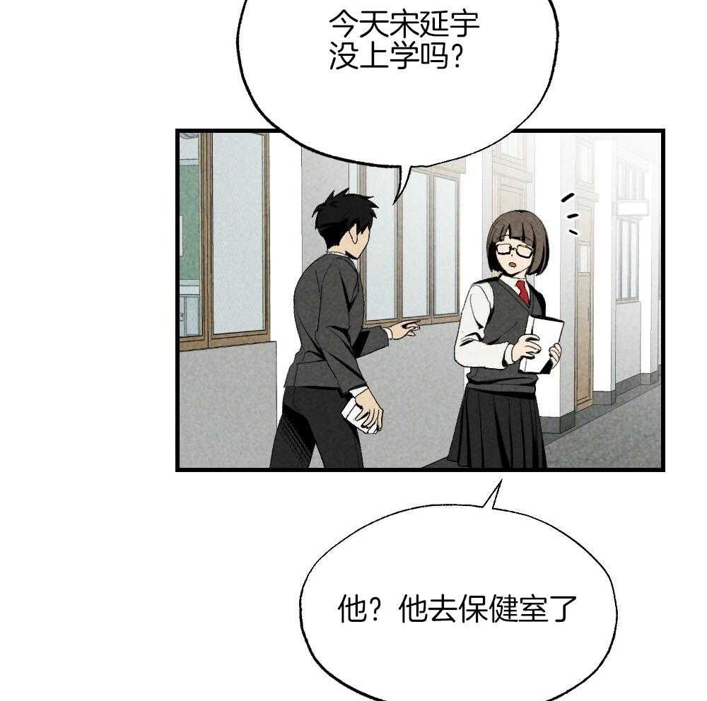《弟弟总想以下犯上》第79话 午休结束再走 第22页