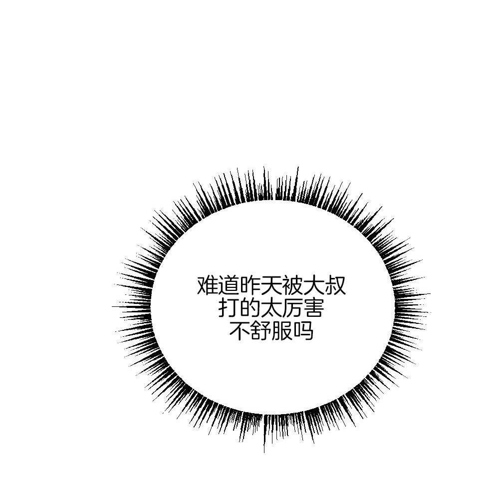 《弟弟总想以下犯上》第79话 午休结束再走 第24页