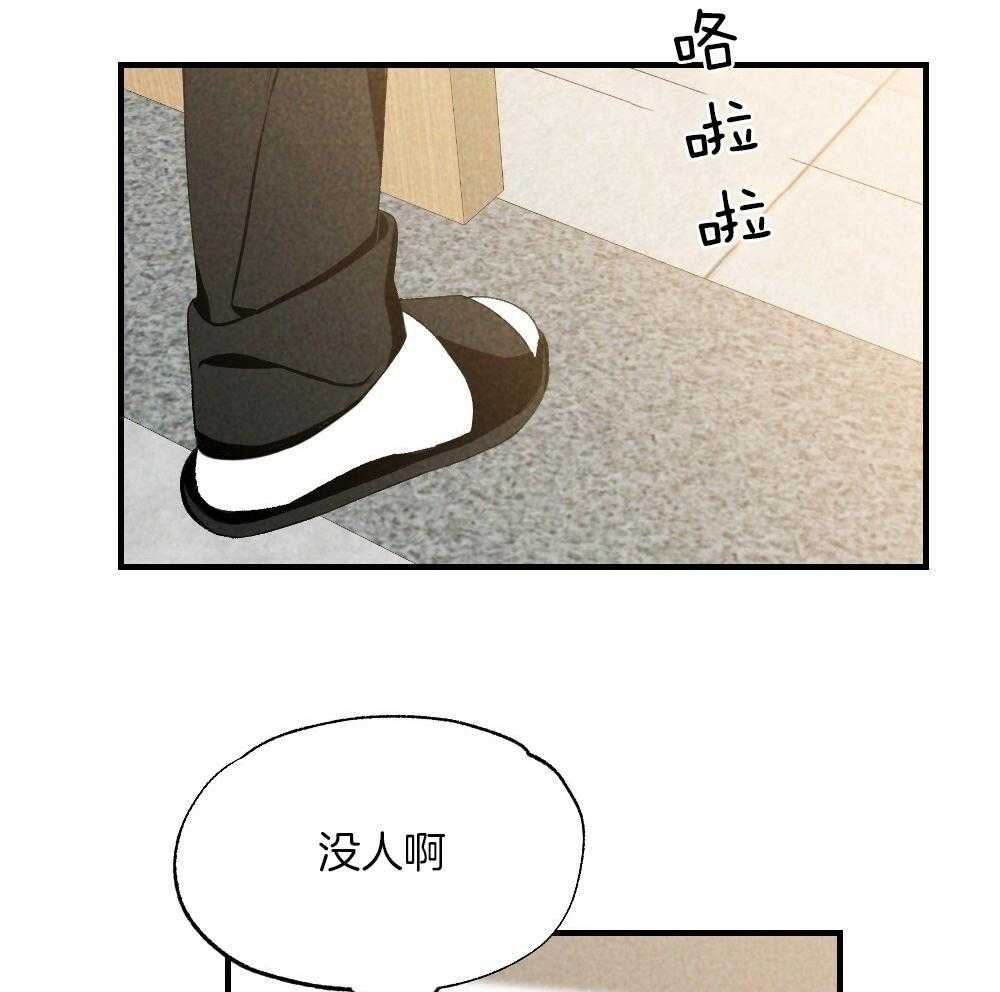 《弟弟总想以下犯上》第79话 午休结束再走 第25页