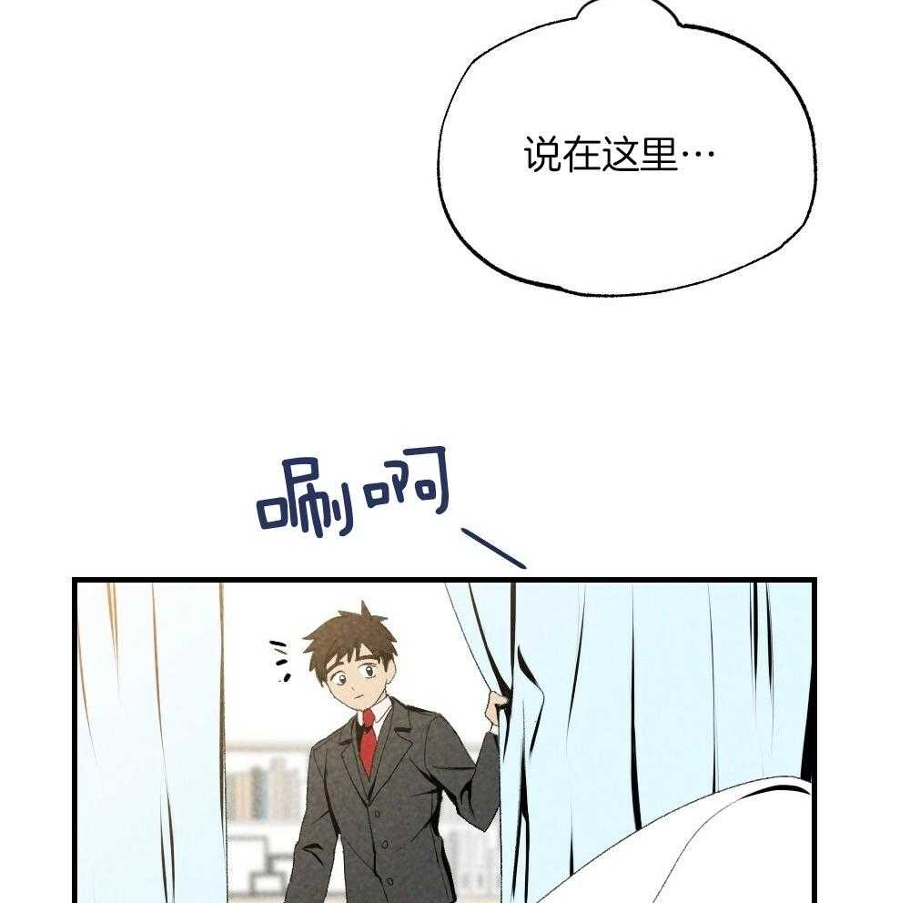 《弟弟总想以下犯上》第79话 午休结束再走 第27页